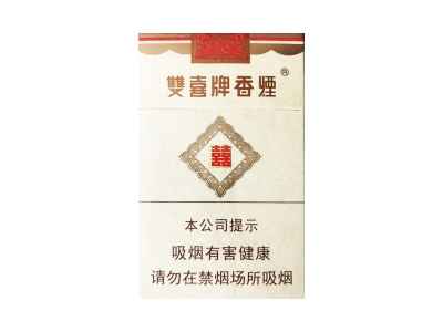 双喜(硬珍藏)香烟怎么购买呀-附1月最新购买方法