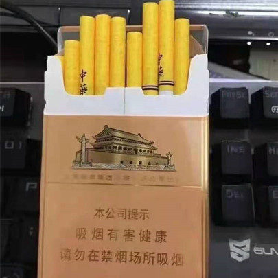 双开黄中华香烟