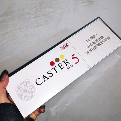 caster中免卡斯特5毫克香烟