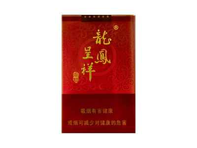 龙凤呈祥(喜庆经典)香烟多少钱-11月价格