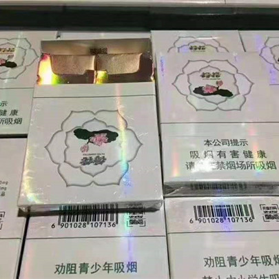 双开细支一品青莲荷花香烟