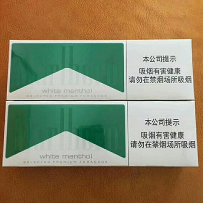 marlboro中免万宝路白绿万外烟