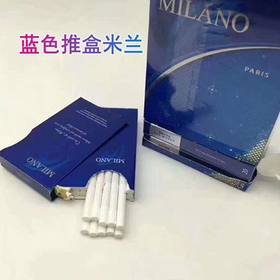 milano侧推蓝米兰外烟