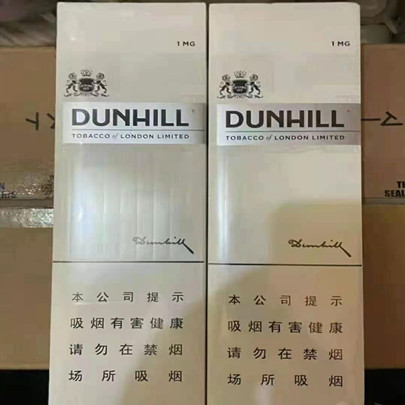 dunhill登喜路1毫克香烟