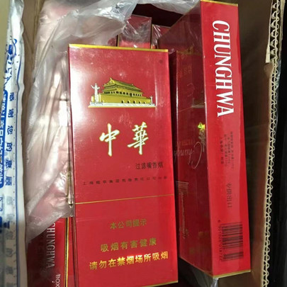 细支中华香烟