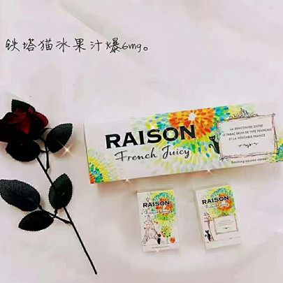 raison铁塔猫冰果爆外烟