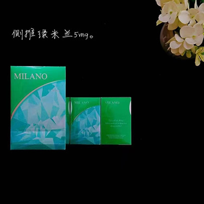 milano侧推绿米兰外烟