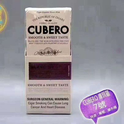 Cubero库贝罗7号雪茄烟