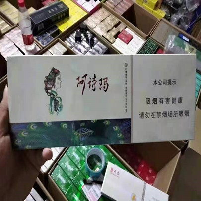 孔雀阿诗玛香烟