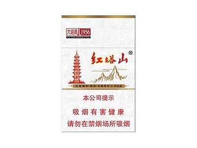 红塔山(大经典1956)香烟怎么购买呀-附1月最新购买方法